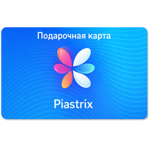 Подарочная карта Piastrix на 1000 ₽
